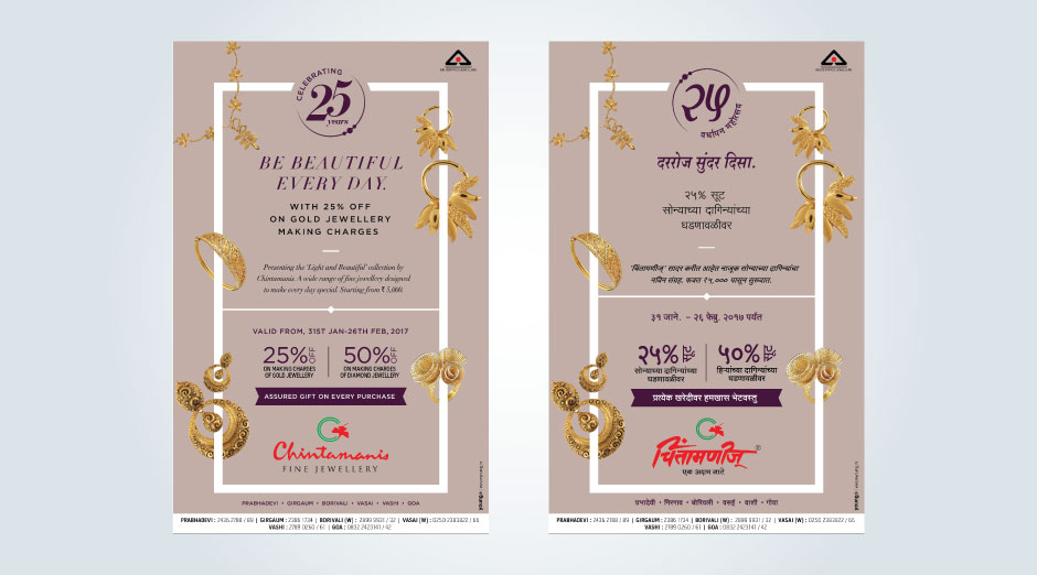 young-advertising-agency-creative-chintamanis-12