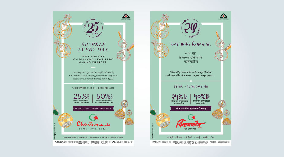 young-advertising-agency-creative-chintamanis-14