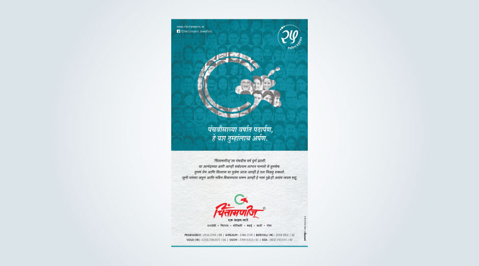 young-advertising-agency-creative-chintamanis-15